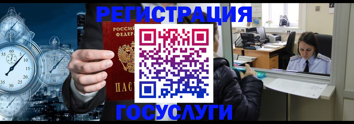 временная регистрация для школы в Кизеле