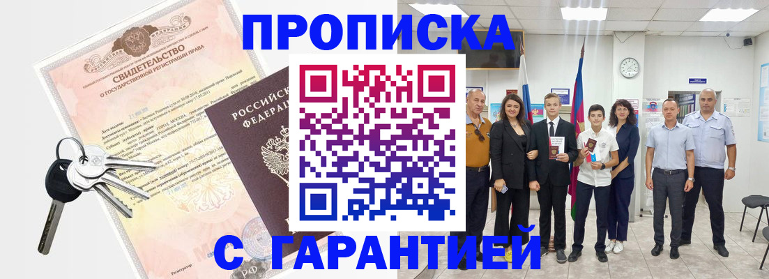 временная регистрация адрес в Кизеле