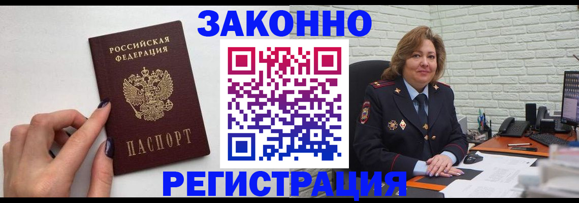 прописка в Кизеле