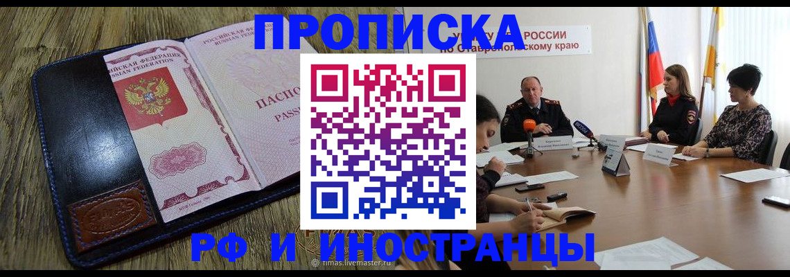 прописка ребенка в Кизеле