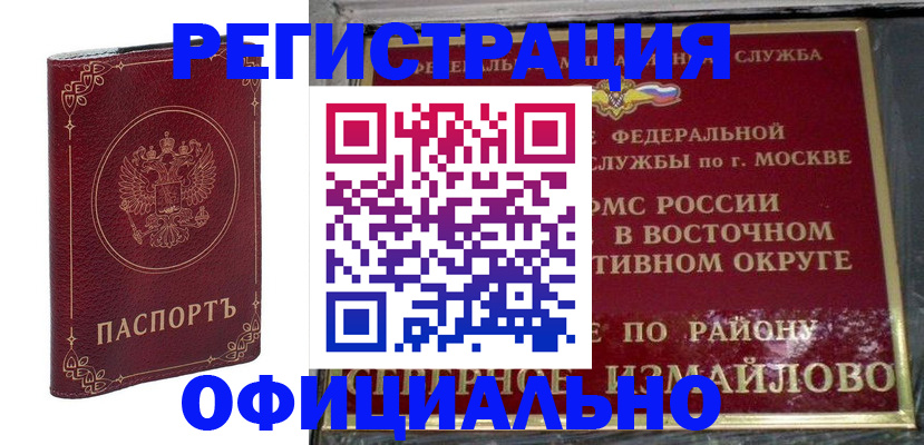 временная регистрация госуслуги в Кизеле