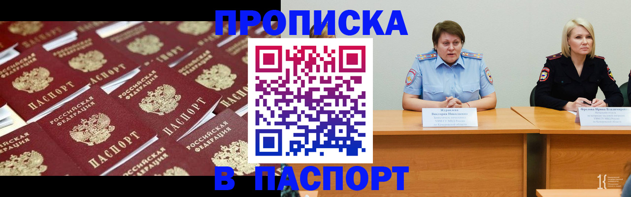 прописка для кредита в Кизеле