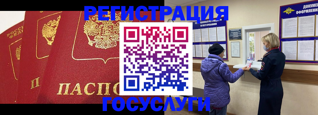 прописка законно в Кизеле